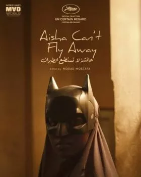 Аиша не может летать