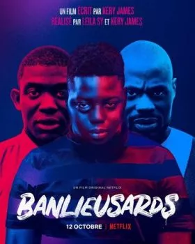 Братья с окраины